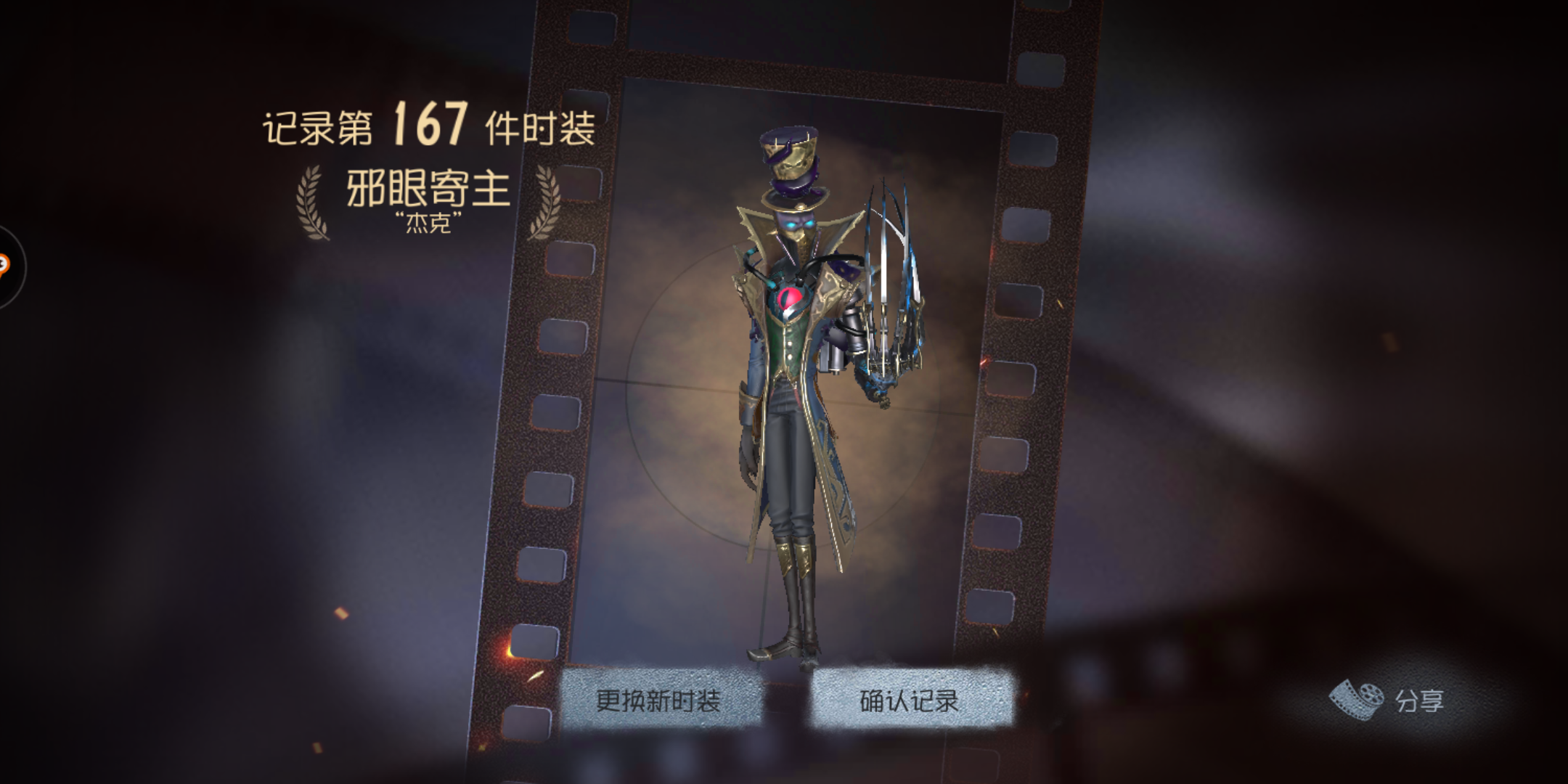 用买靓仔礼包剩下的回声来了一发十连,出了邪眼寄主 - 第五人格综合