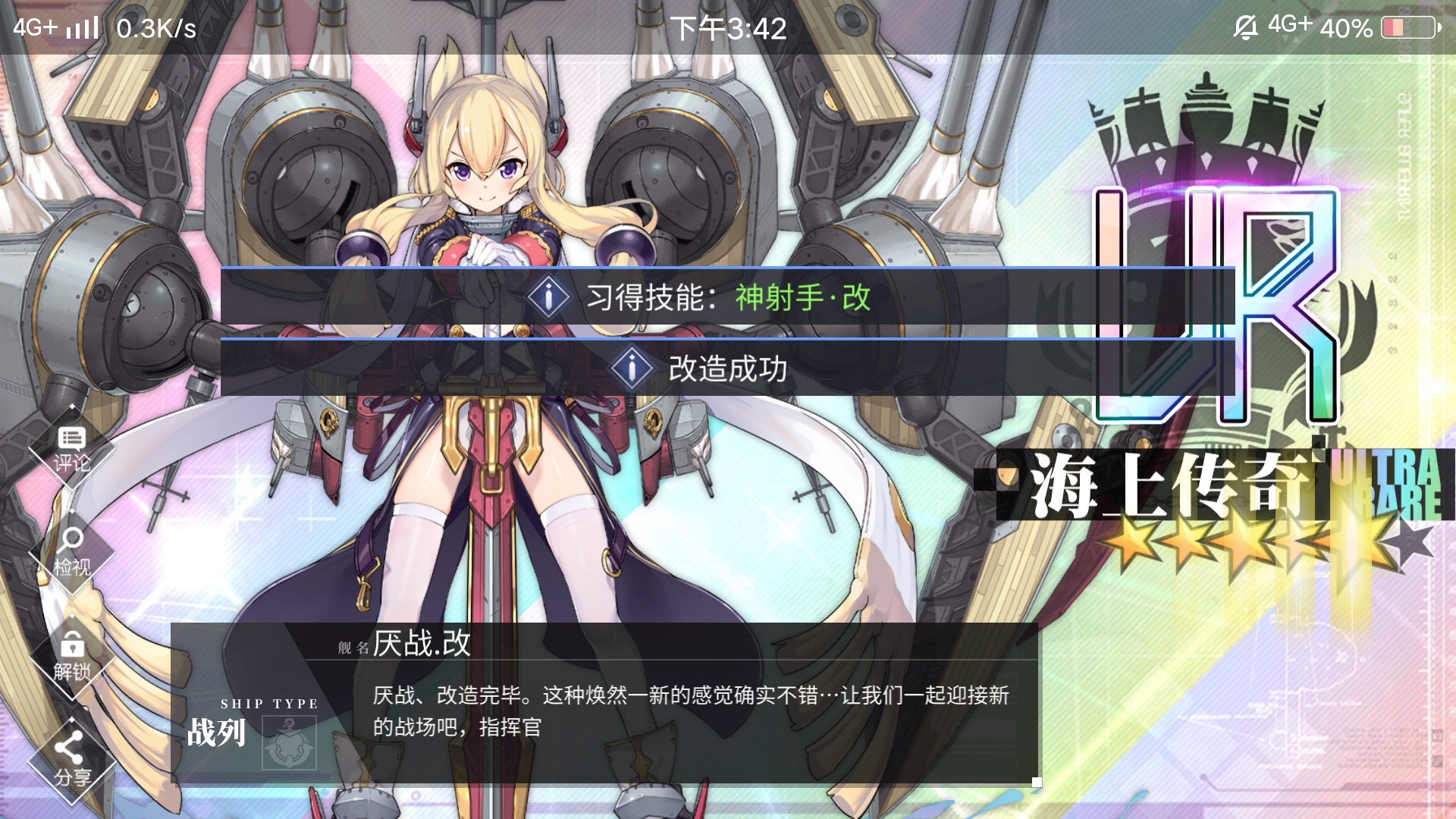 03.11    15:42  时长63小时  厌战&middot;改  完成.