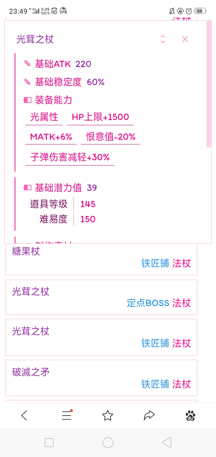 传统杖盾入门手册 0版本 托拉姆物语杖 魔导 Taptap 托拉姆物语社区