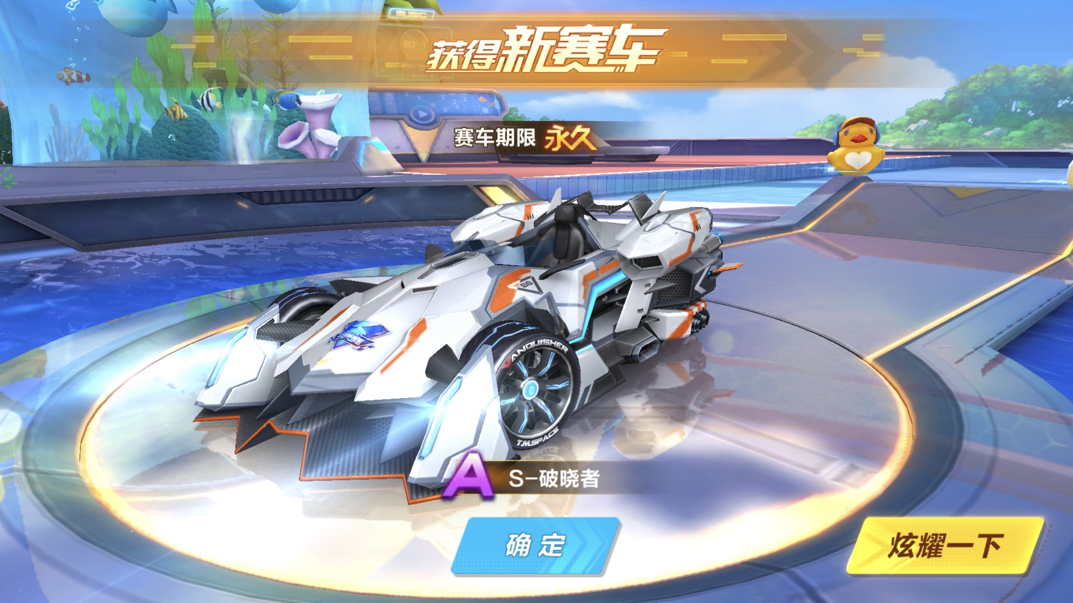 一个年费加198出的破晓者|qq飞车 - 论坛 | taptap 发现好游戏