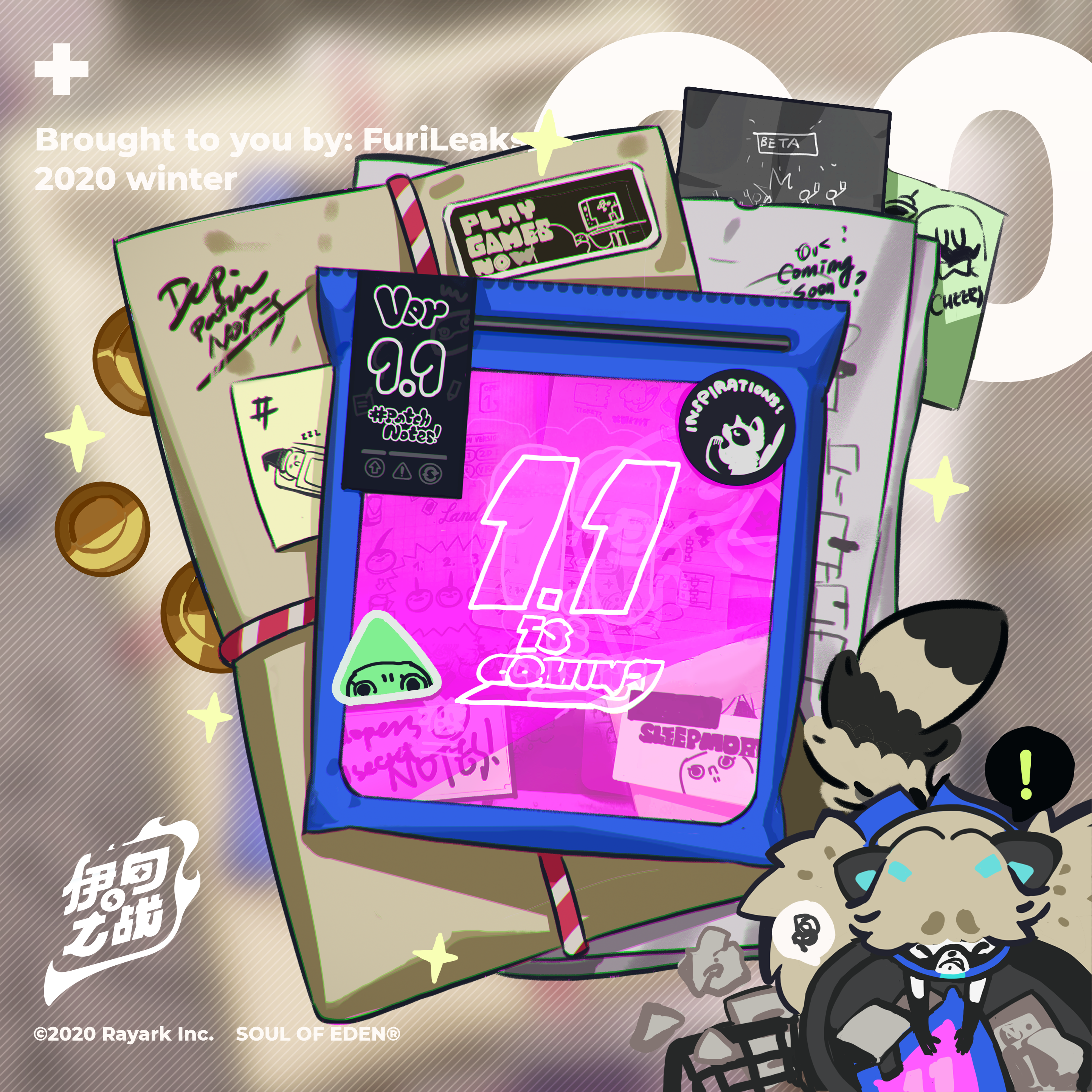 怪盗芙莉的赠礼