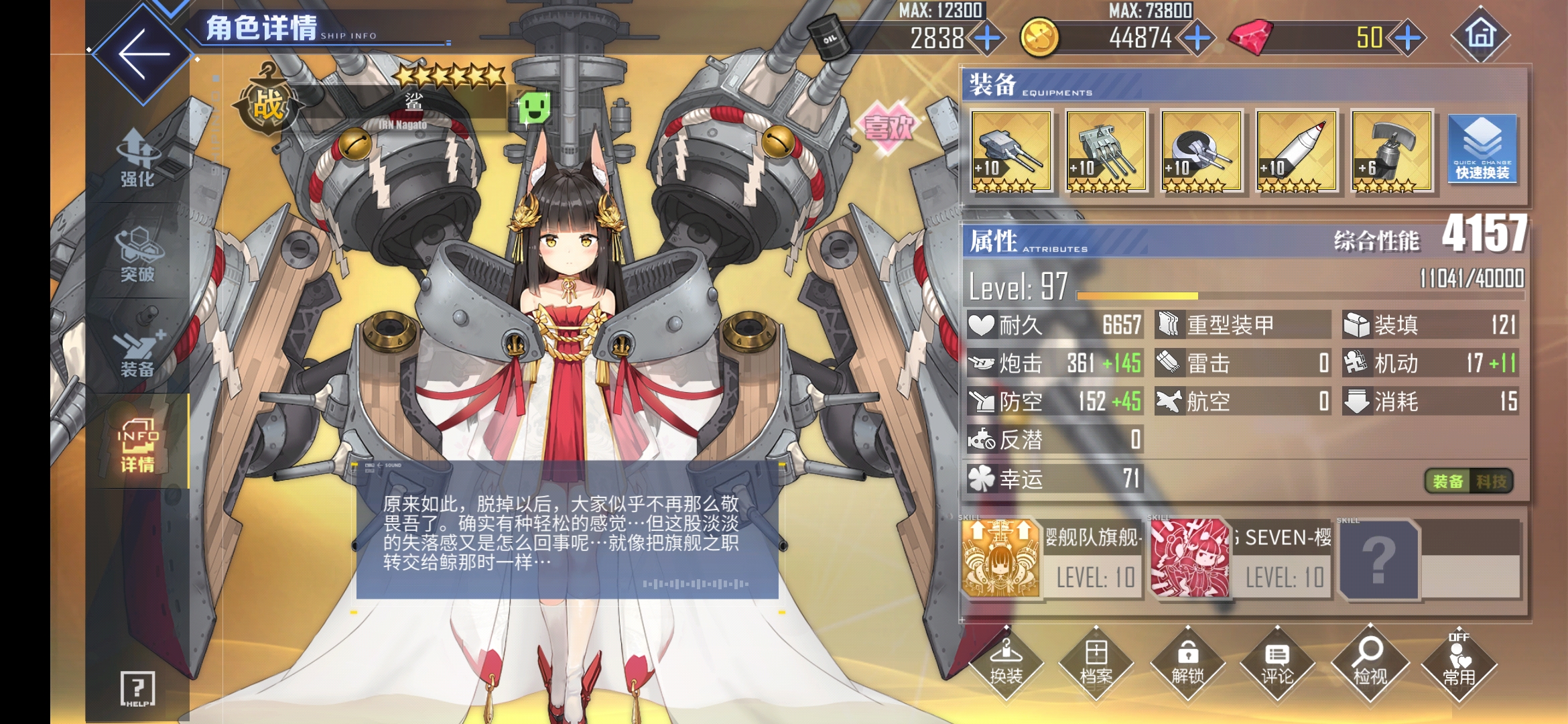 12 4练级 带凤杀疯了 鸟海摩耶已被社 碧蓝航线综合讨论 Taptap 碧蓝航线社区