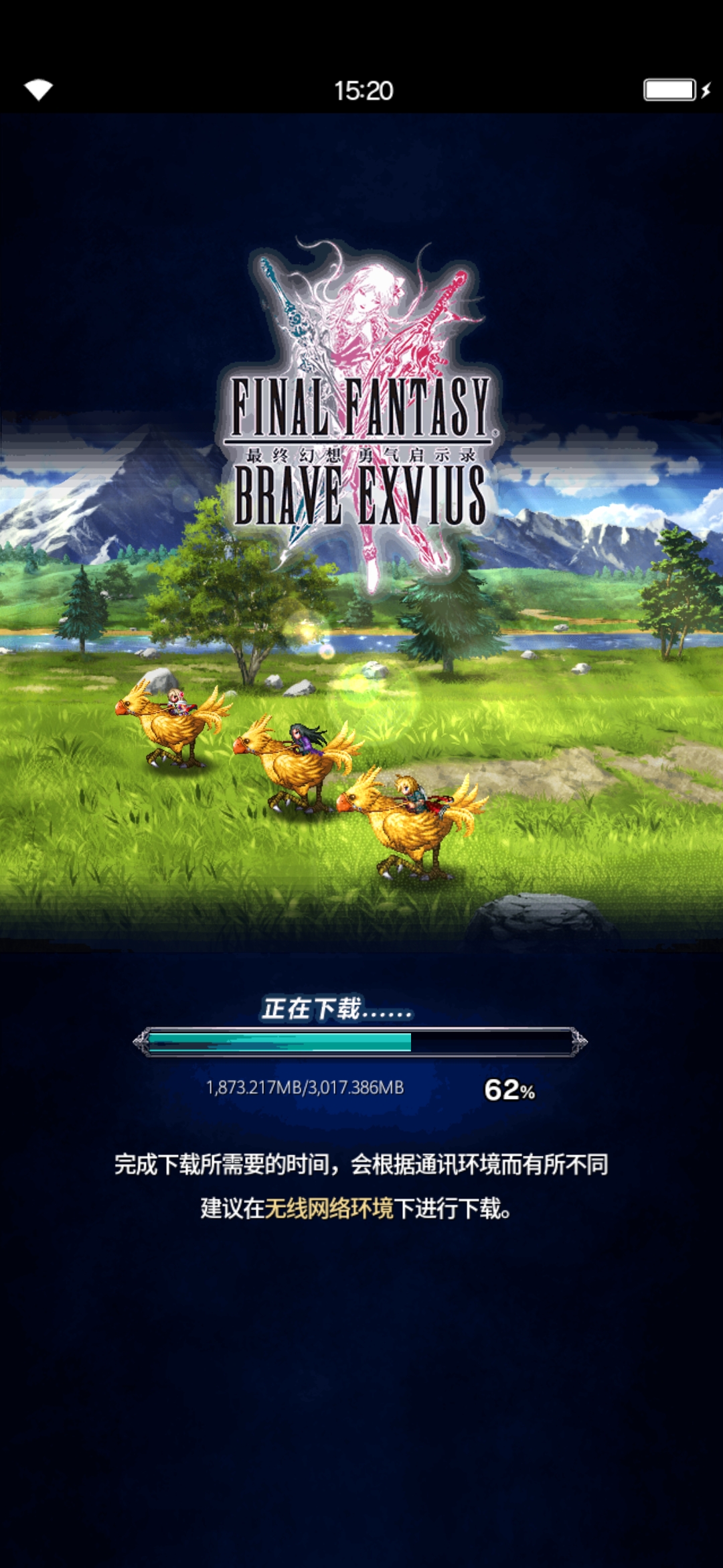 更新界面更新时间太长了 - 最终幻想:勇气启示录反馈&求助 | taptap