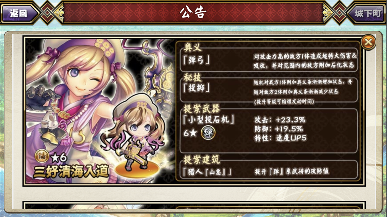 抽卡攻略 豪杰慧僧三好清海入道卡池分析 战天下攻略 Taptap 战天下社区