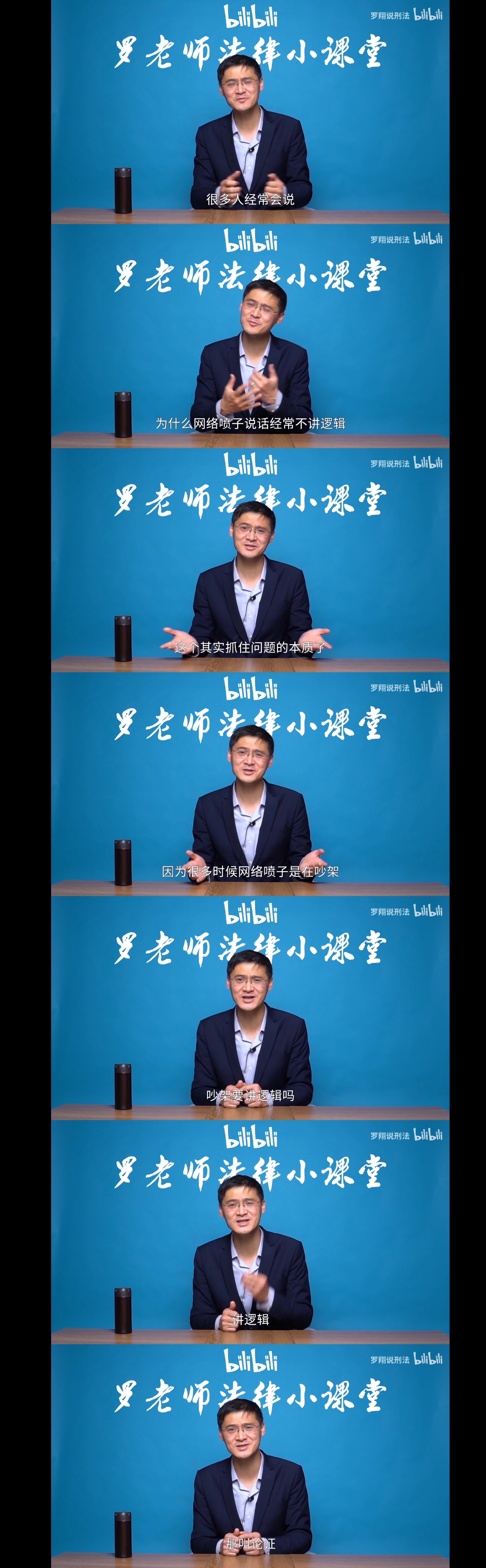 方舟长草,闲来无事,上一上罗翔老师的课感觉说的真的是太对了"网络