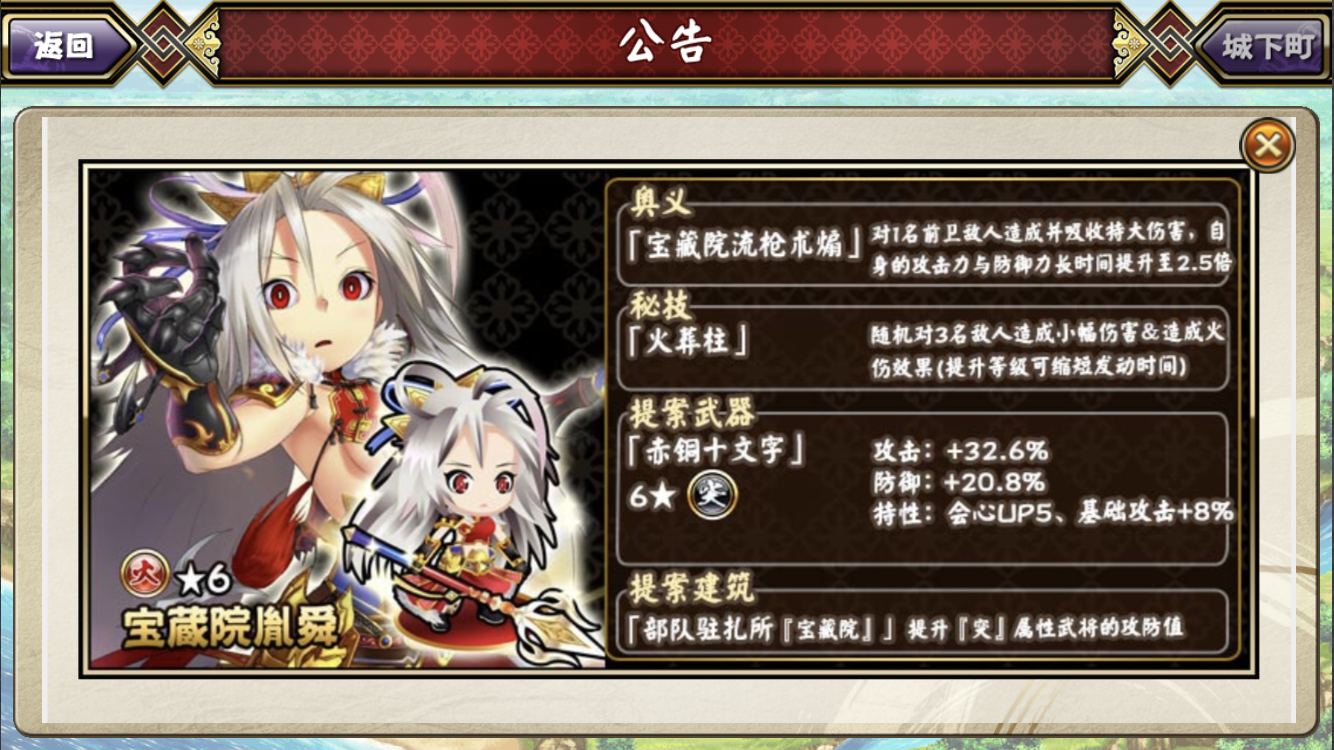 抽卡攻略 十文字枪宝藏院胤舜卡池分析 战天下攻略 Taptap 战天下社区