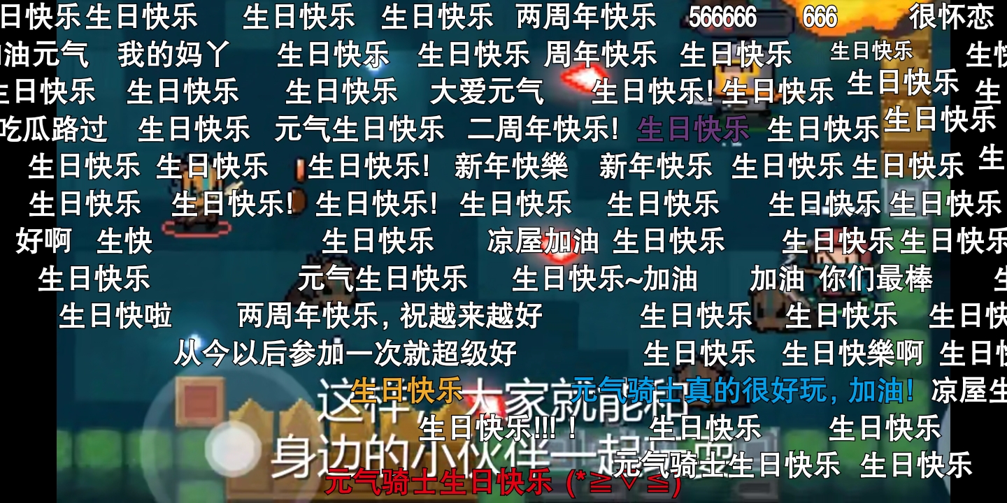 满屏激光,连弹幕都看不清了