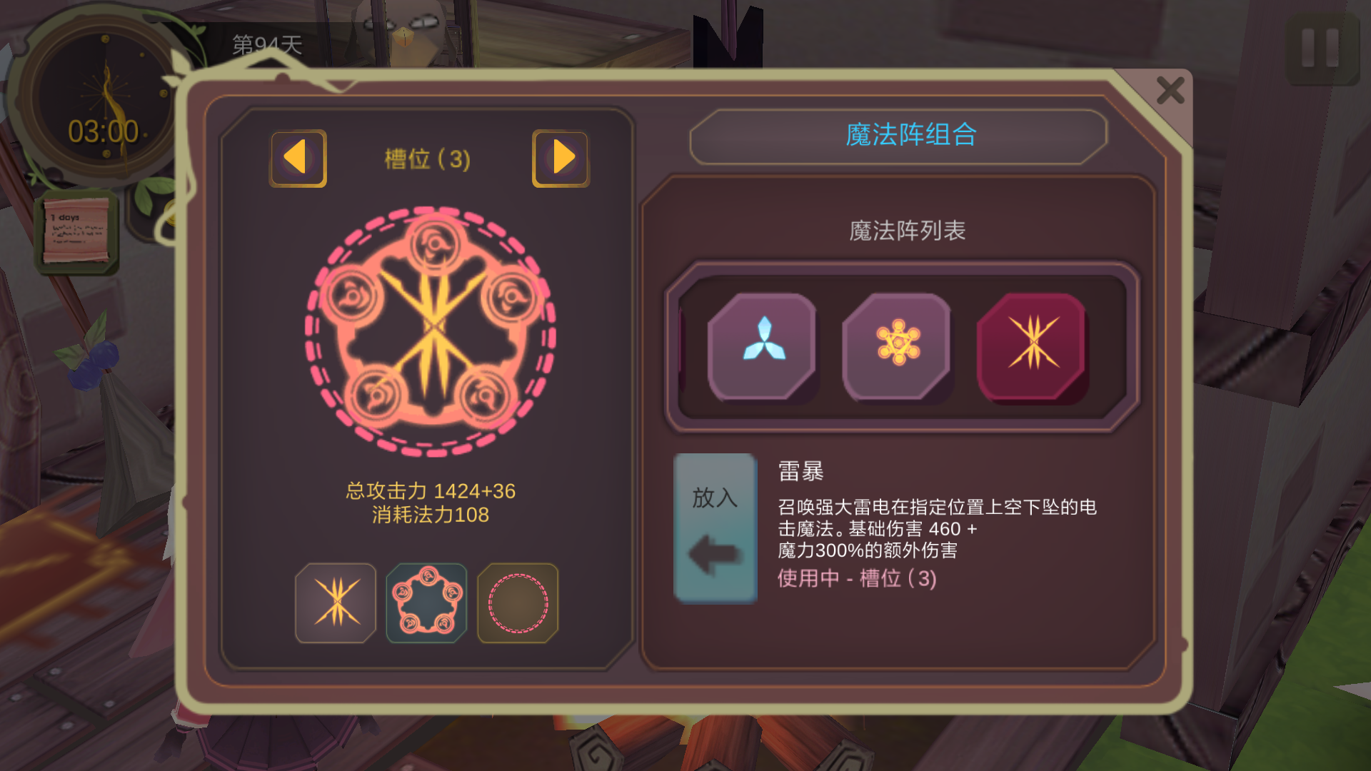 这合成魔法的时间太可怕了吧.