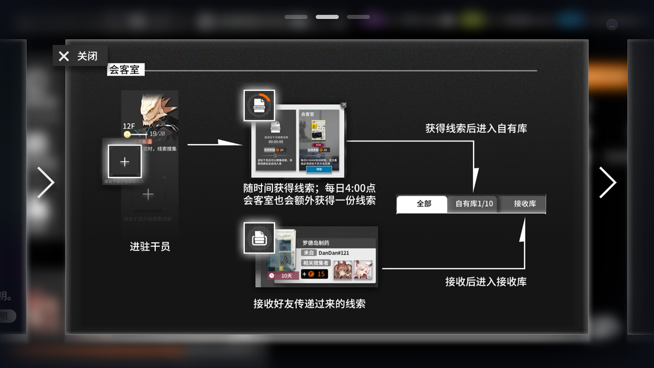 [wiki情报局][新手攻略]零基础入门明日方舟——基建篇(1.8.01版本)(2022/5/20更新) - 第43张