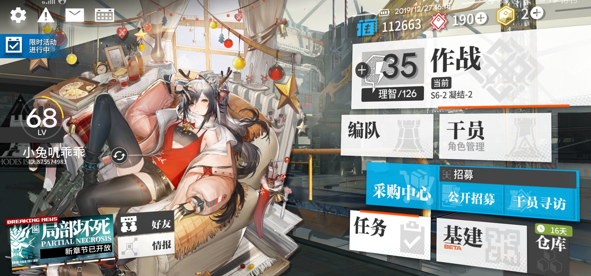 关于第六章副本…… | taptap 明日方舟社区 | taptap 发现好游戏