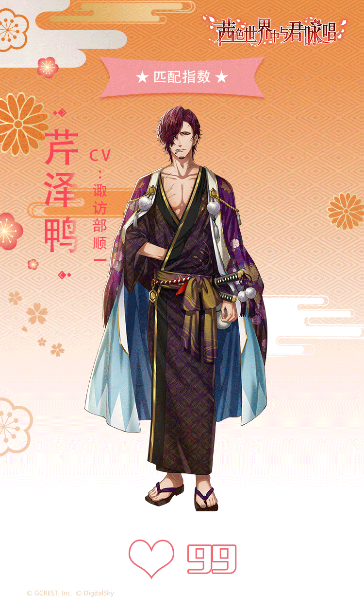 敢不敢来测测，你和月读男子的匹配度有多高？