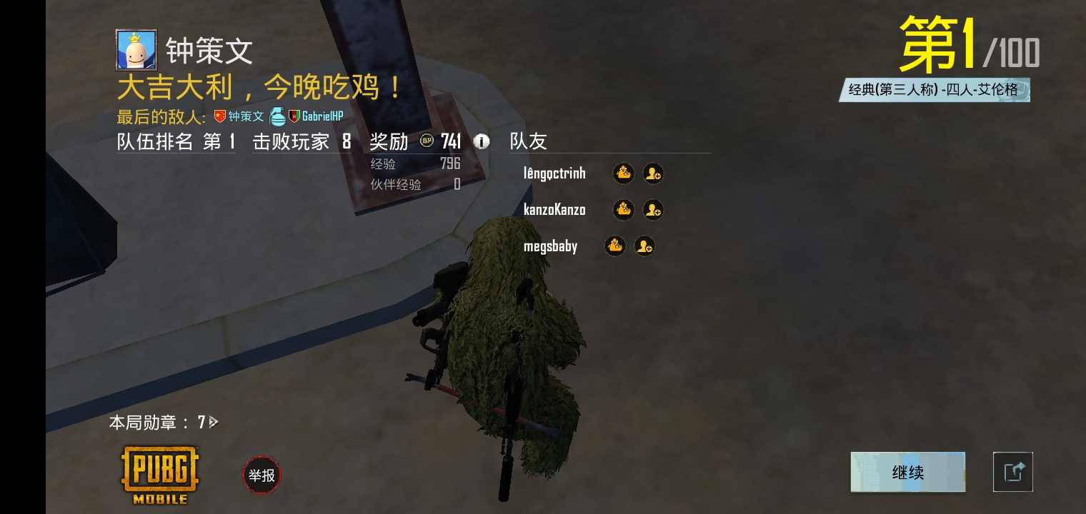 在g港捡了两把信号枪的我 还吃了一把鸡 Pubg Mobile 奧術综合 Taptap Pubg Mobile 奧術社区