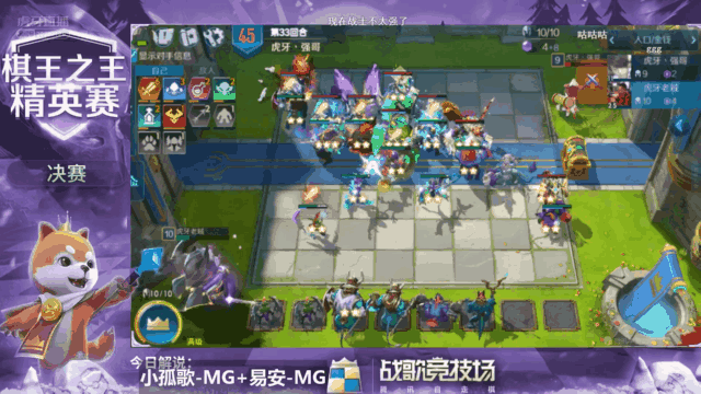 “棋王之王”虎牙精英赛决赛落下帷幕！