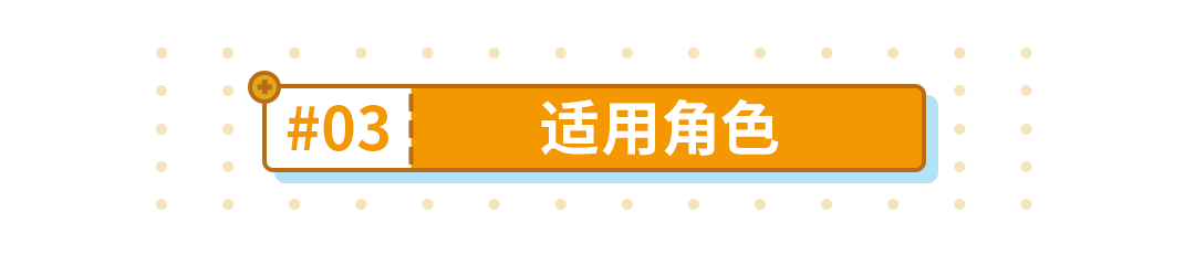 往世乐土｜「请」收下这份戒律使用指南|崩坏3 - 第19张