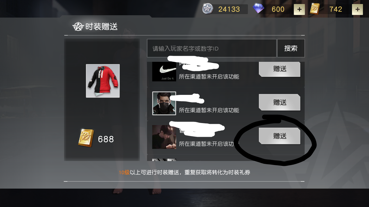 不同版本不能互送时装吗 荒野行动综合讨论 Taptap 荒野行动社区