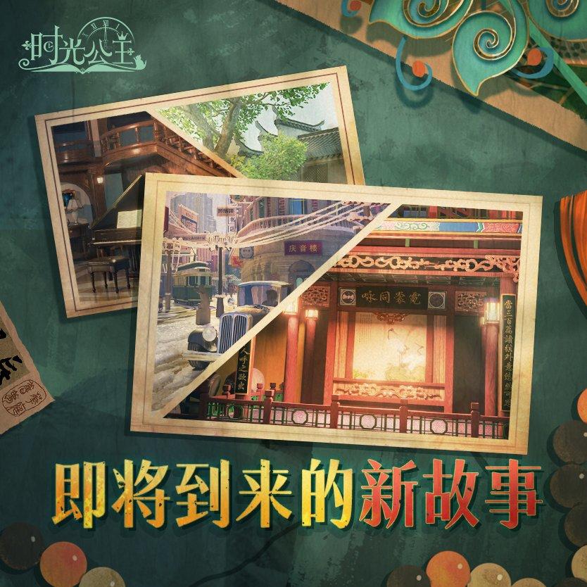 时光公主|新书即将上架