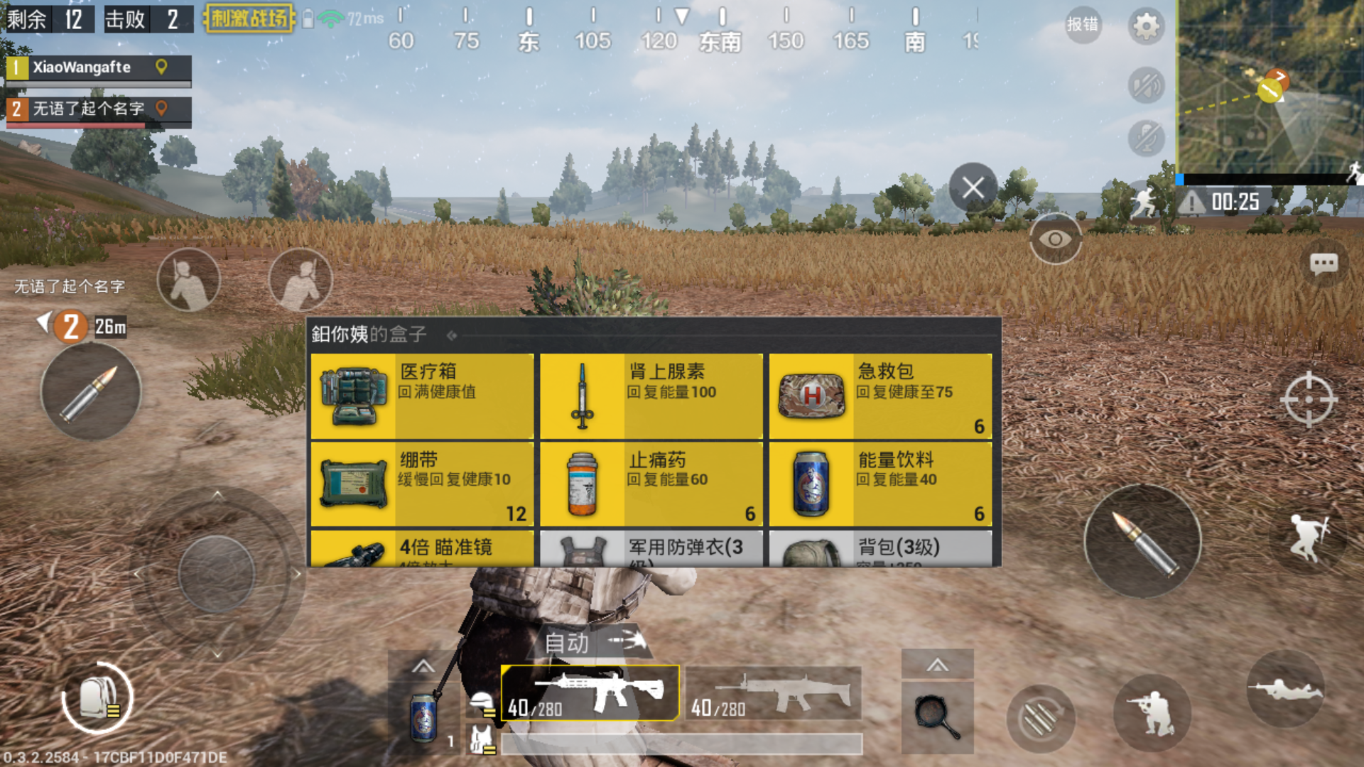 传说中的肾上腺素