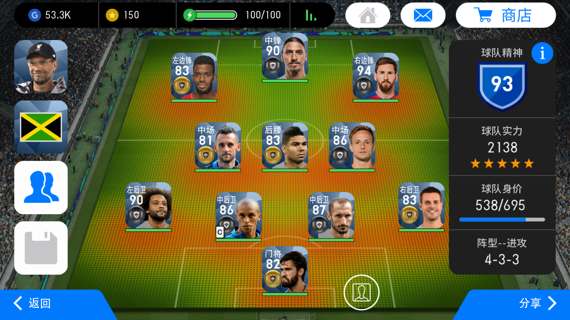 求大佬指教 - 实况足球综合讨论 | taptap 实况足球社区