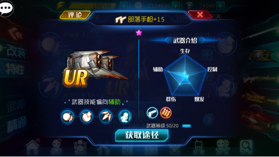 《迷失星球2》武器库解密——部落手枪