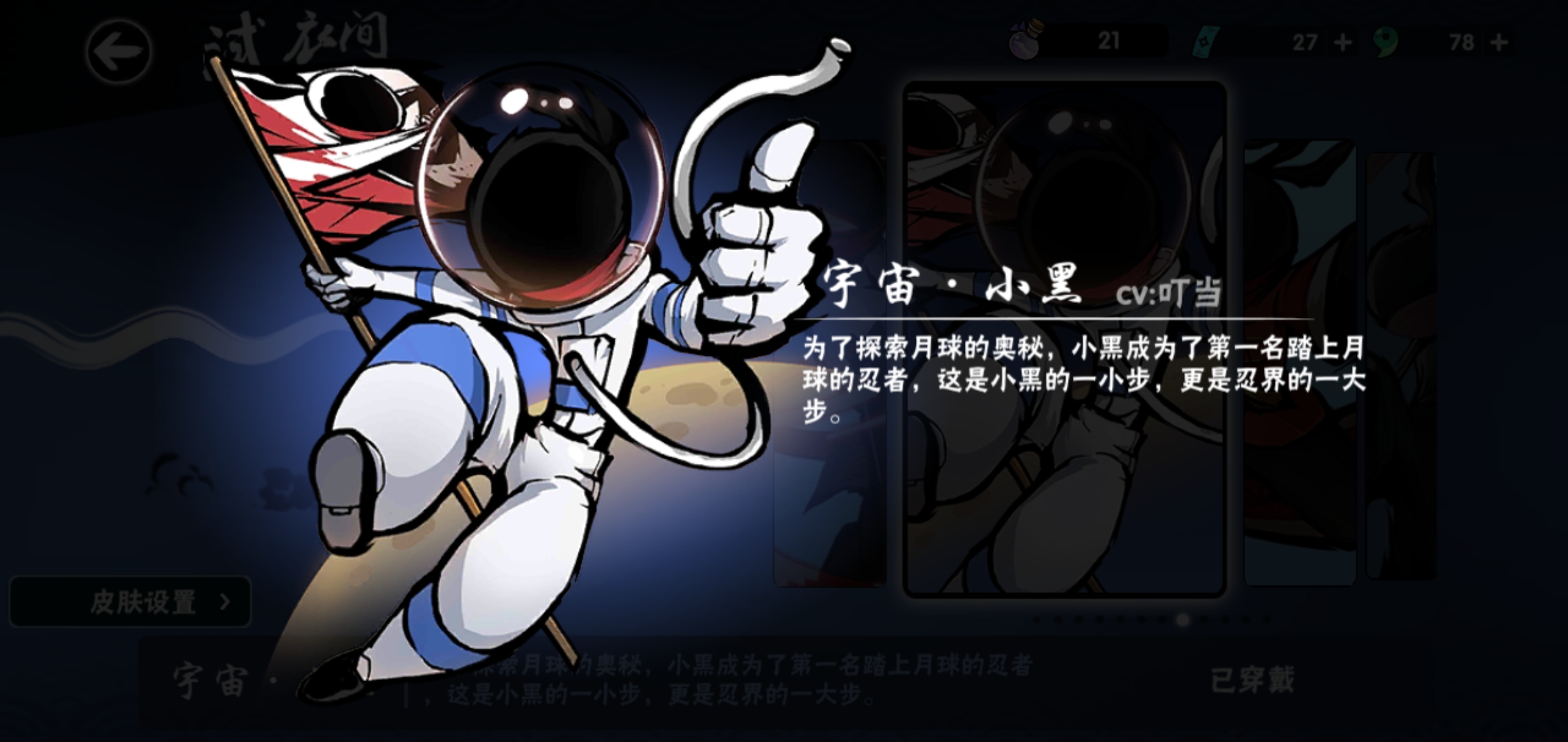 宇宙小黑特效 忍者必须死3综合讨论 Taptap 忍者必须死3社区