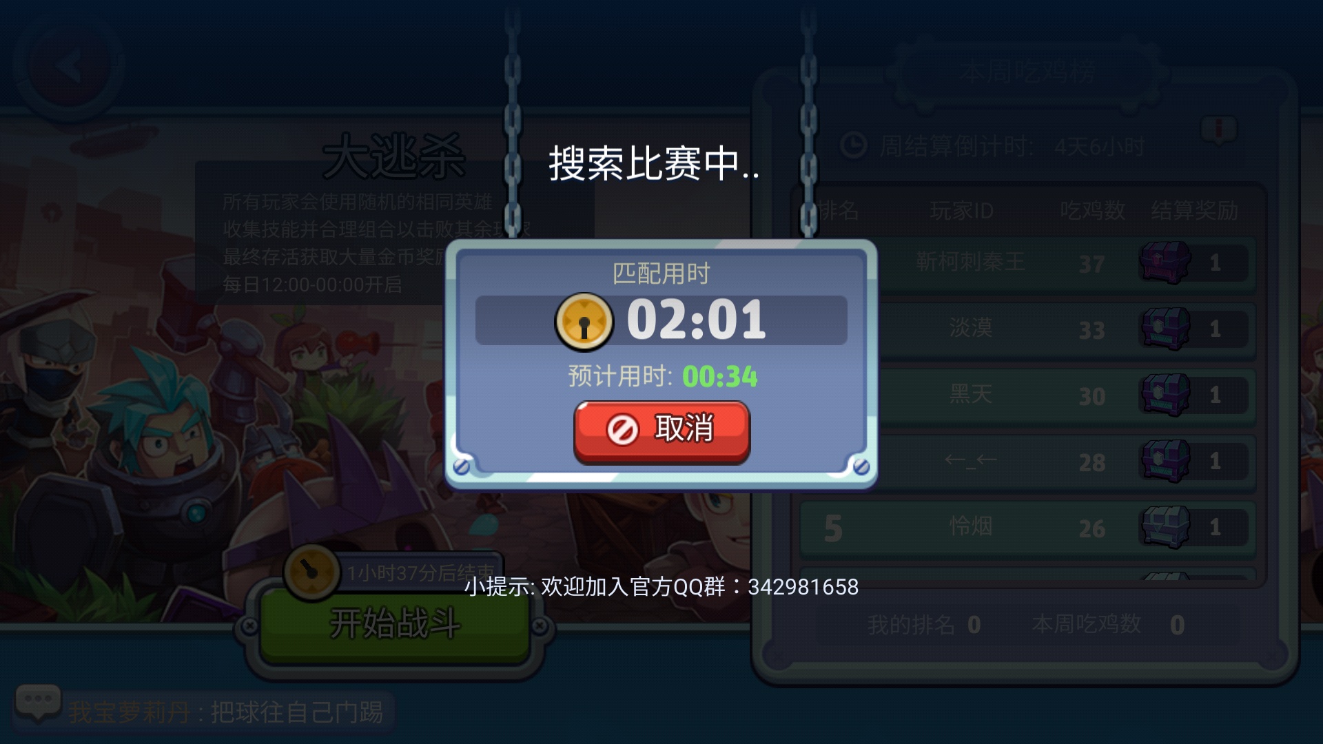 感觉这游戏的匹配机制还是赞赞的