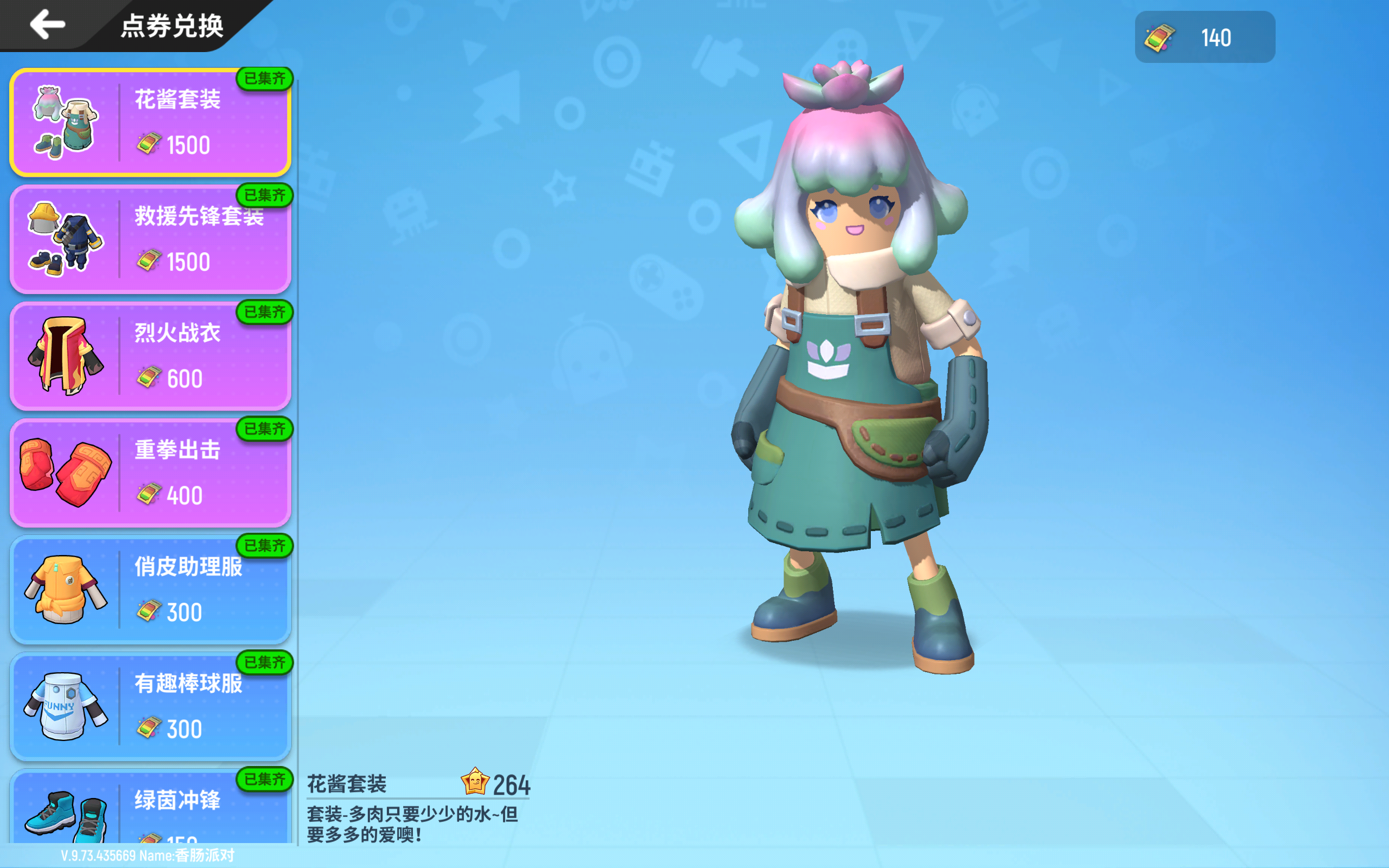 啊啊啊,终于集齐了 - 香肠派对讨论区 | taptap 香肠派对社区