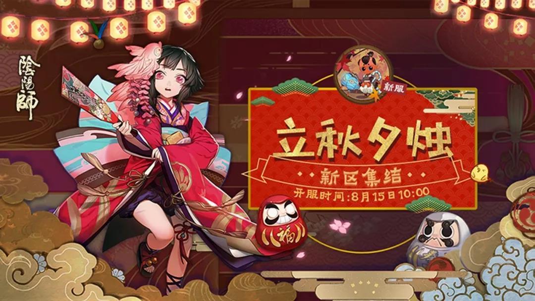 新区集结！立秋夕烛期待各位大人的到来！