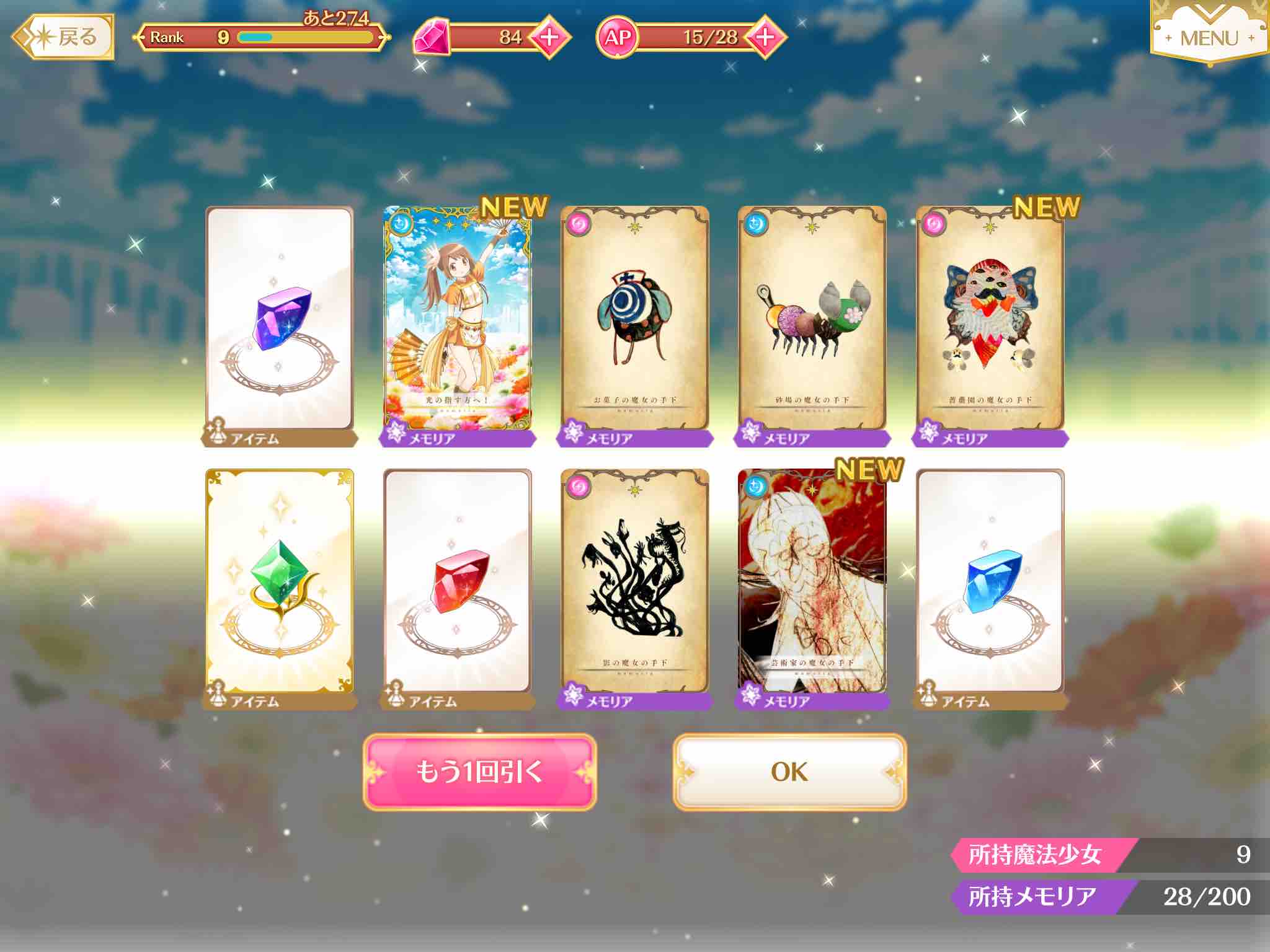 吃惊 Pt池子也能出4星 魔法纪录 魔法少女小圆外传综合讨论 Taptap 魔法纪录 魔法少女小圆外传社区