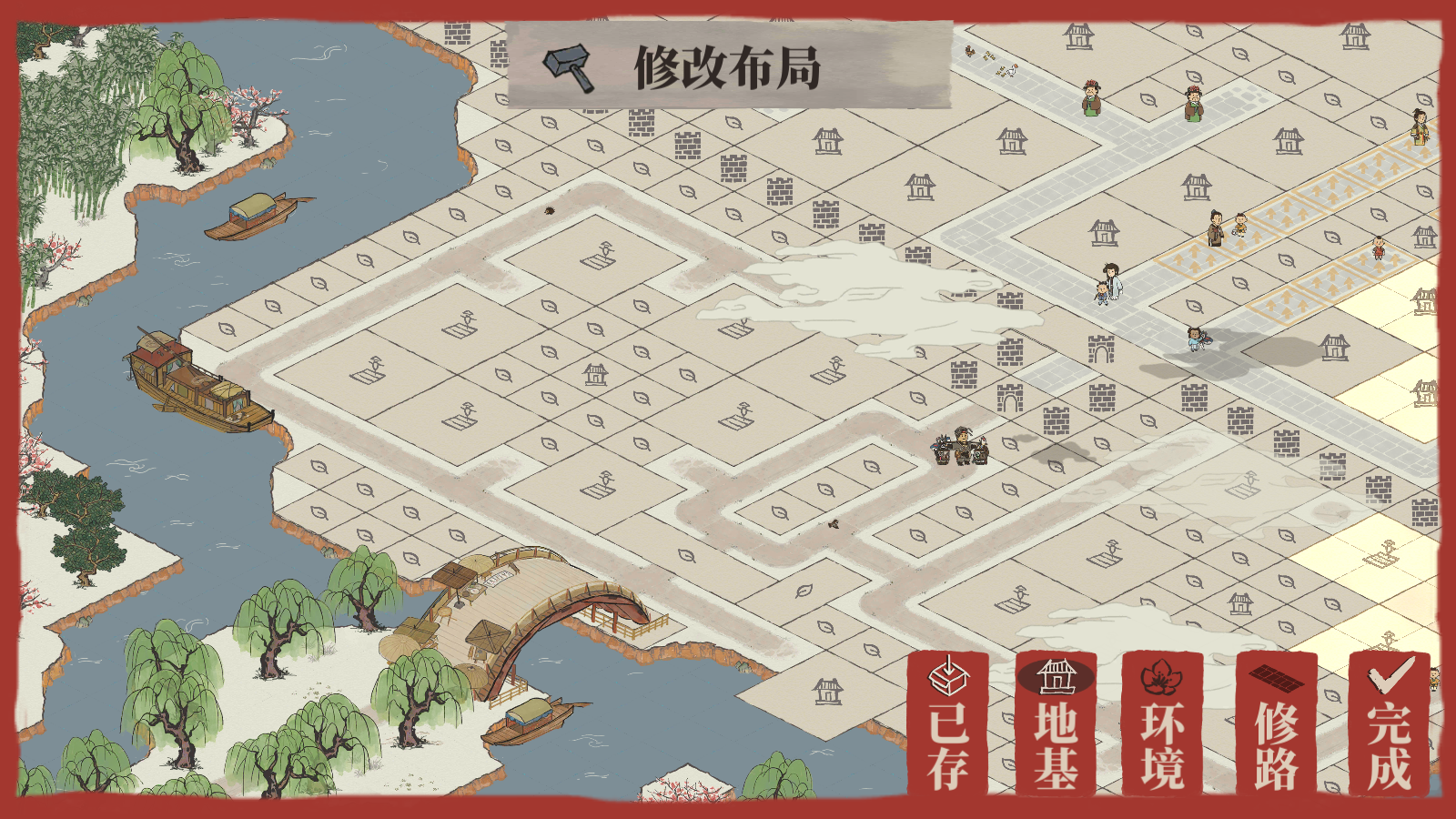 【强迫症专属应天府布局】本人处女座强迫症 - 江南百景图晒村专区