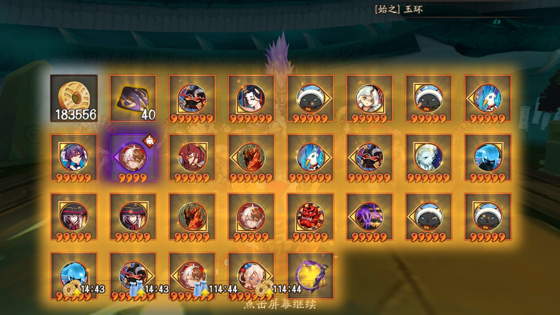 2楼          真蛇十层是速