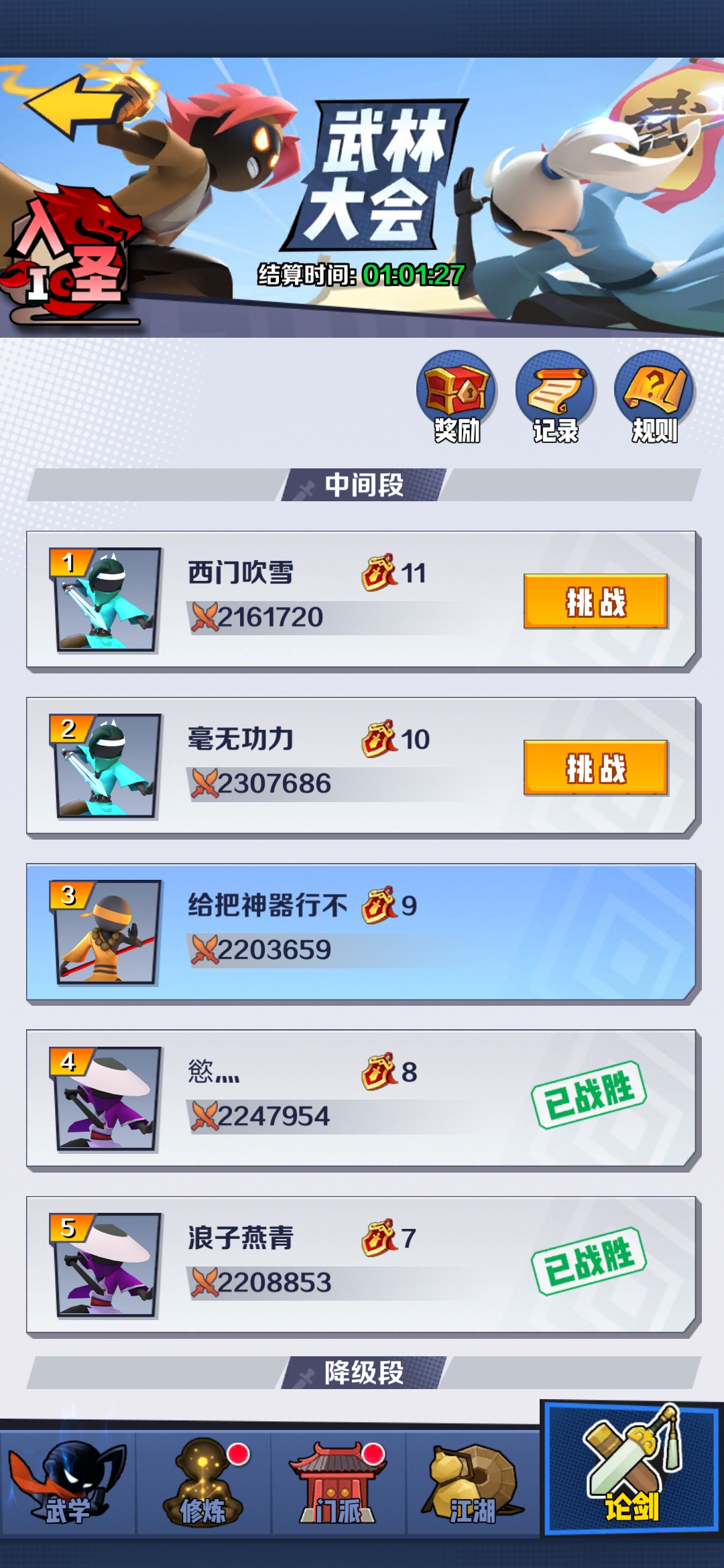 瞎玩 也不知道玩的是啥 小江湖综合 Taptap 小江湖社区