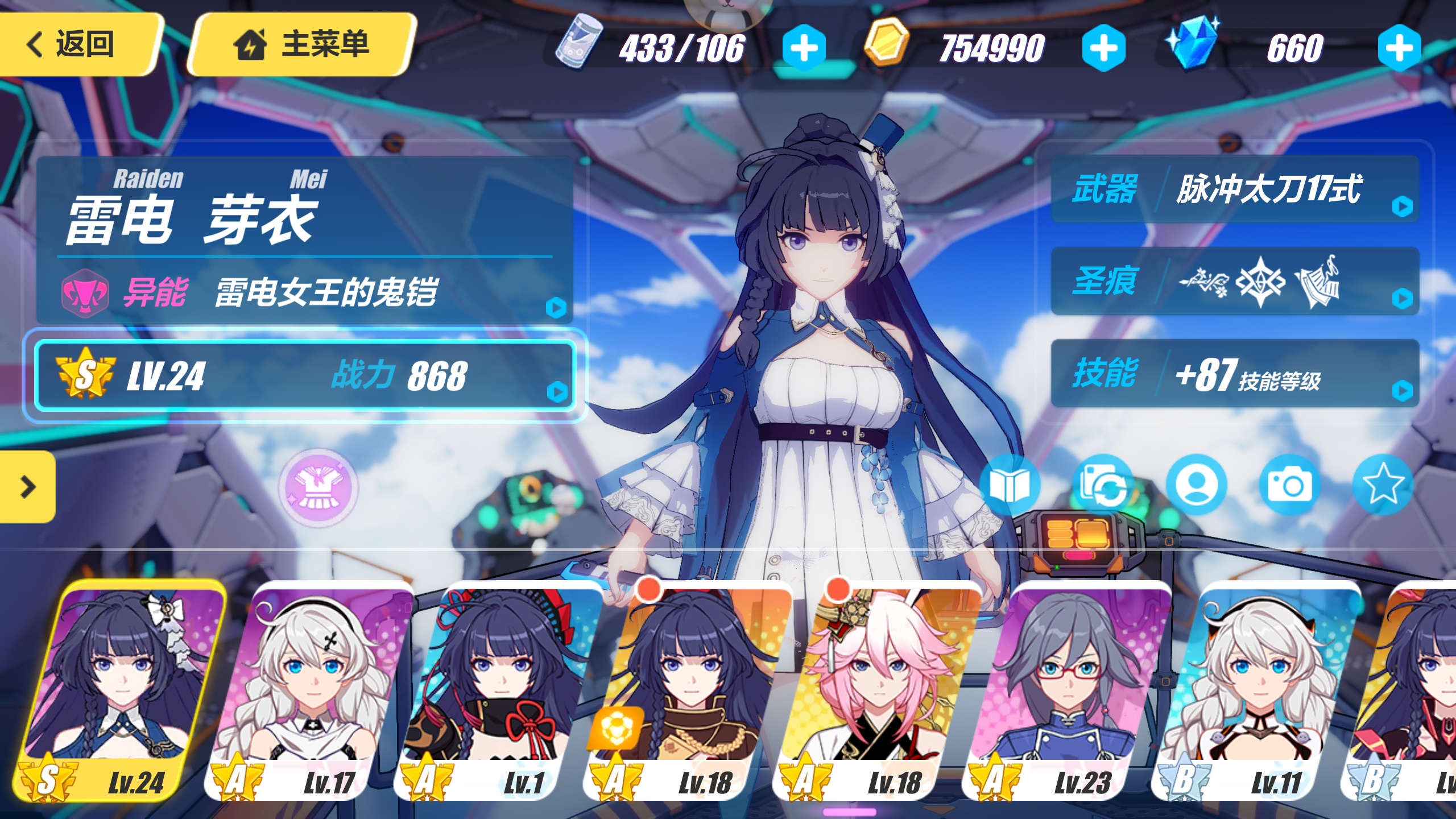 第一次接触这游戏,|崩坏3 - 论坛 | taptap 发现好游戏