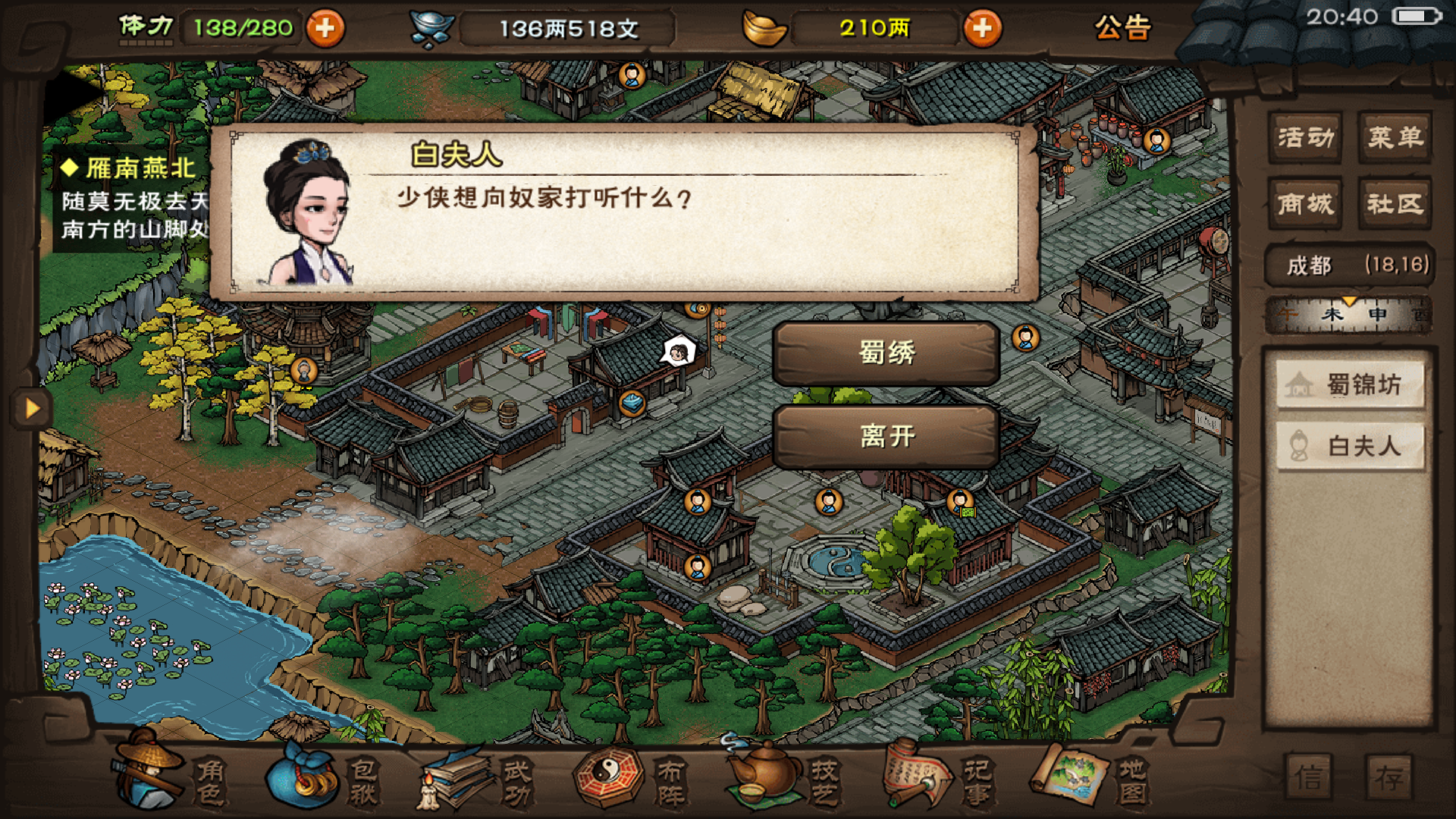 怎么接不到任务 | taptap 烟雨江湖社区 | taptap 发现好游戏