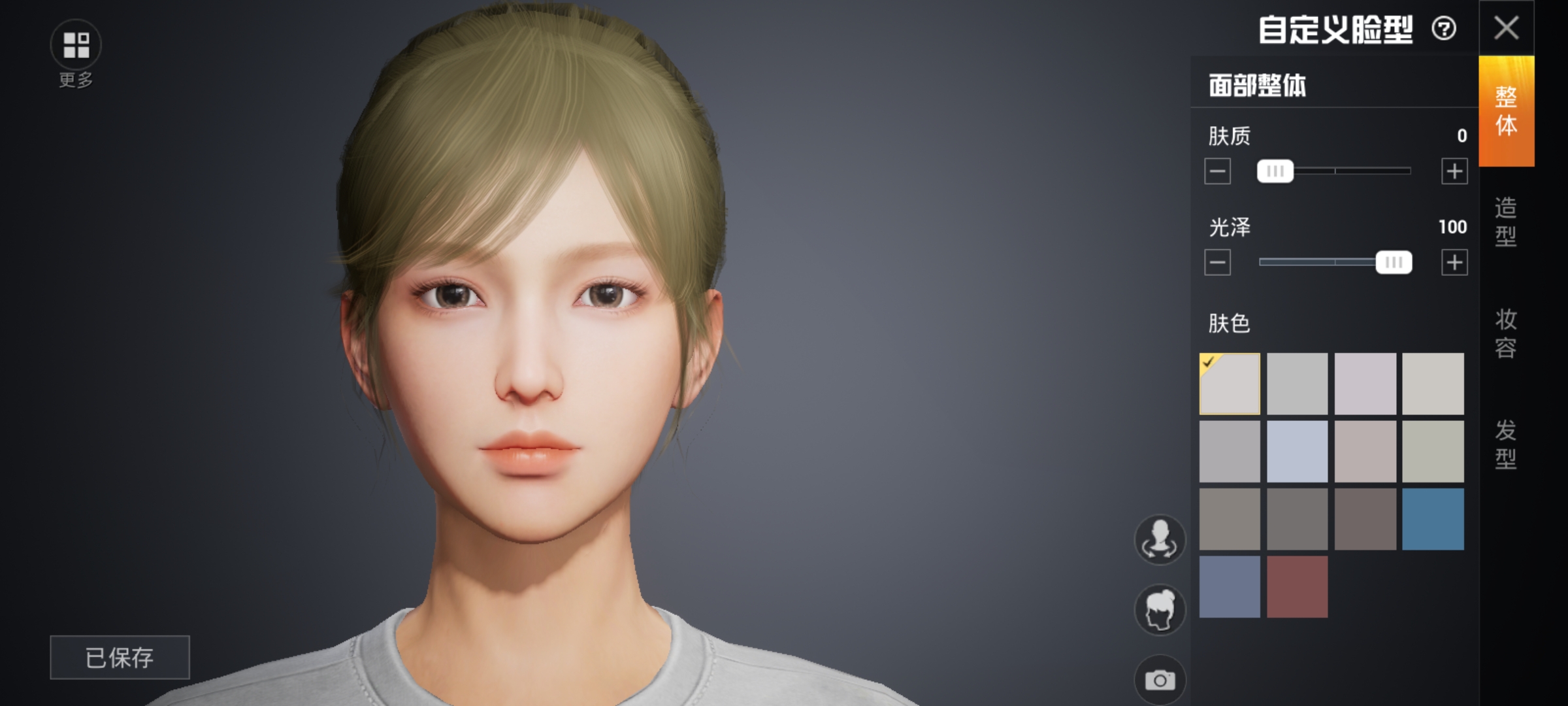 体验服更新细节!