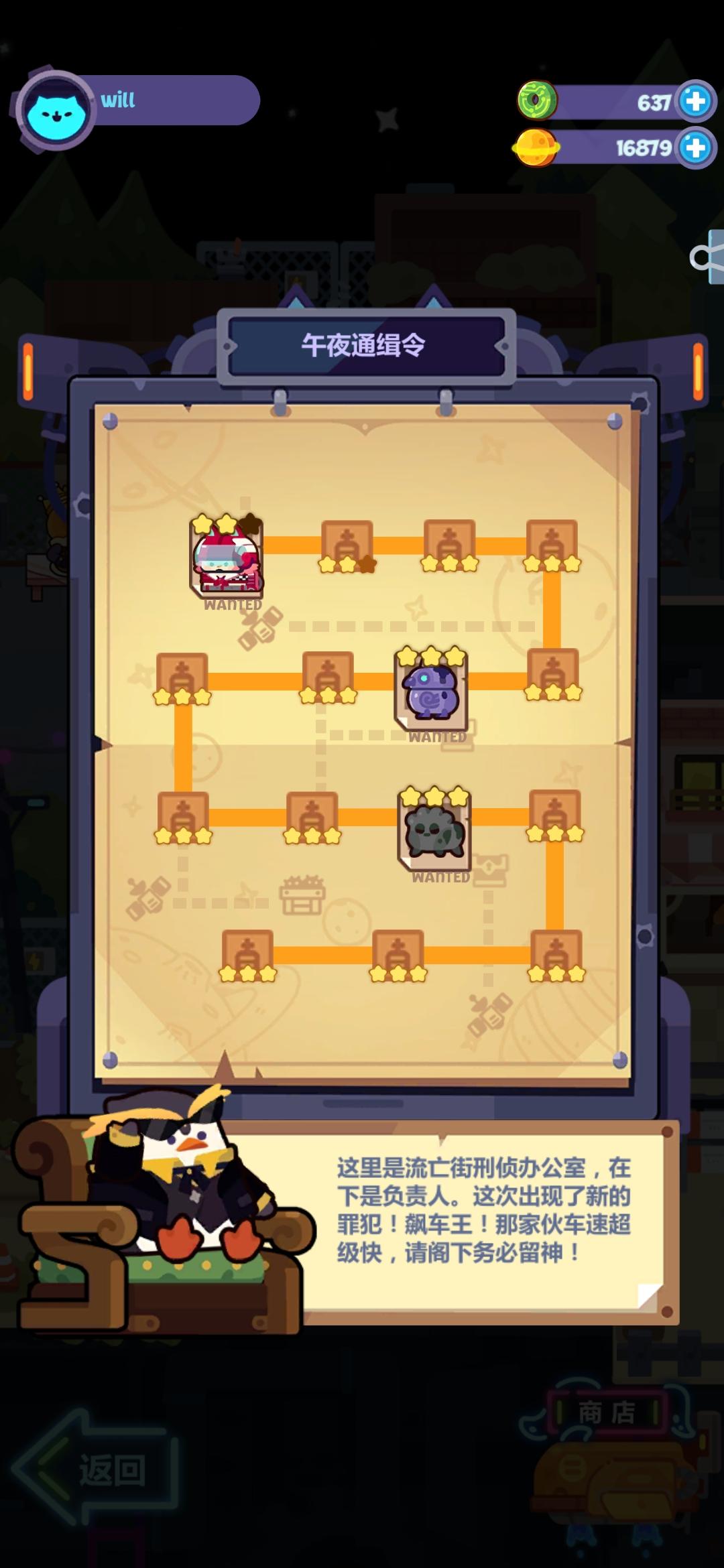 本周无减等级通关流亡街