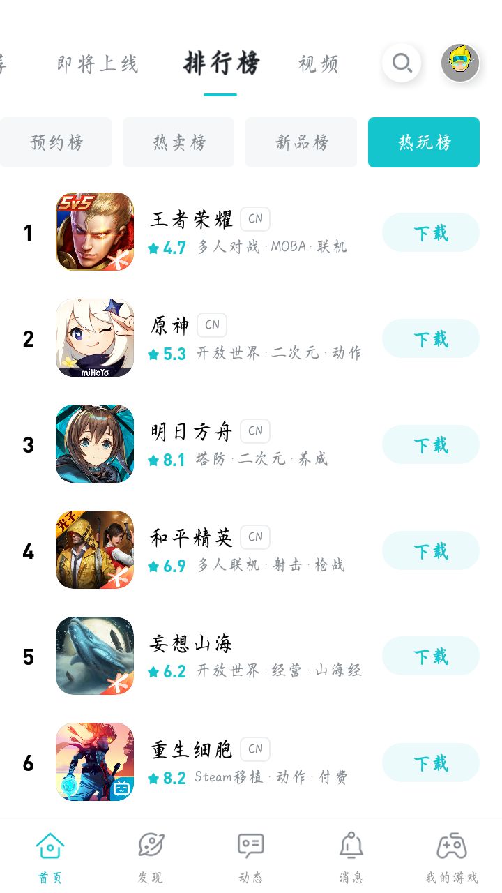 TapTap