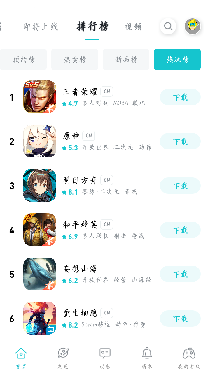 TapTap