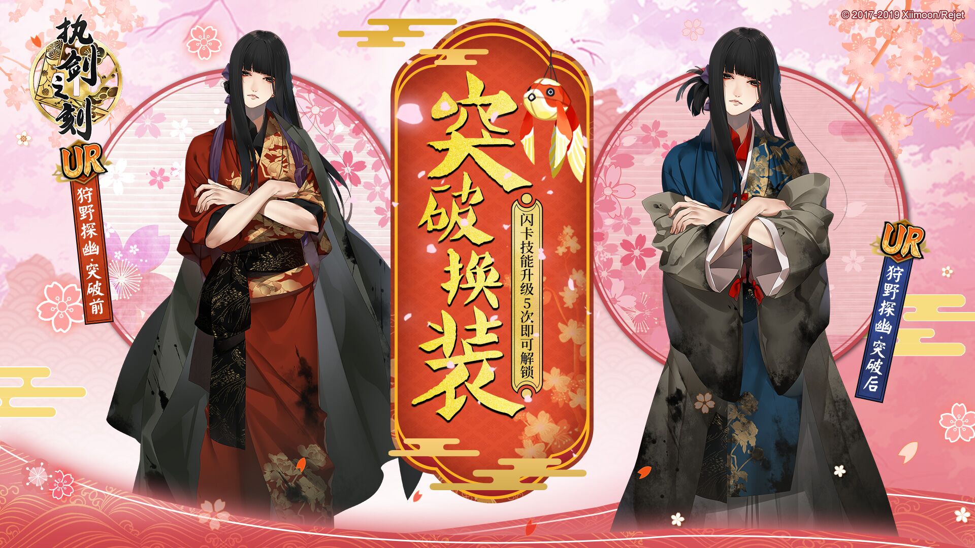 突破换装立绘首曝 隐藏在细节中的秘密是 执剑之刻综合 Taptap 执剑之刻社区