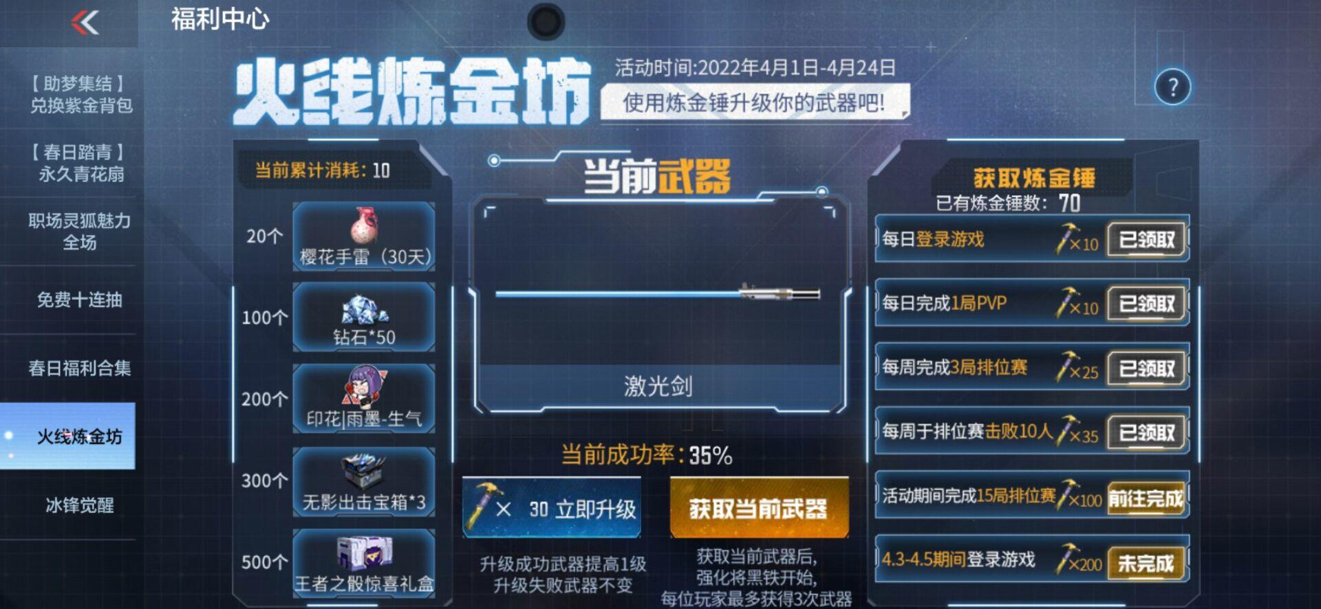 炼金坊再次袭来，幸运儿会是你吗？