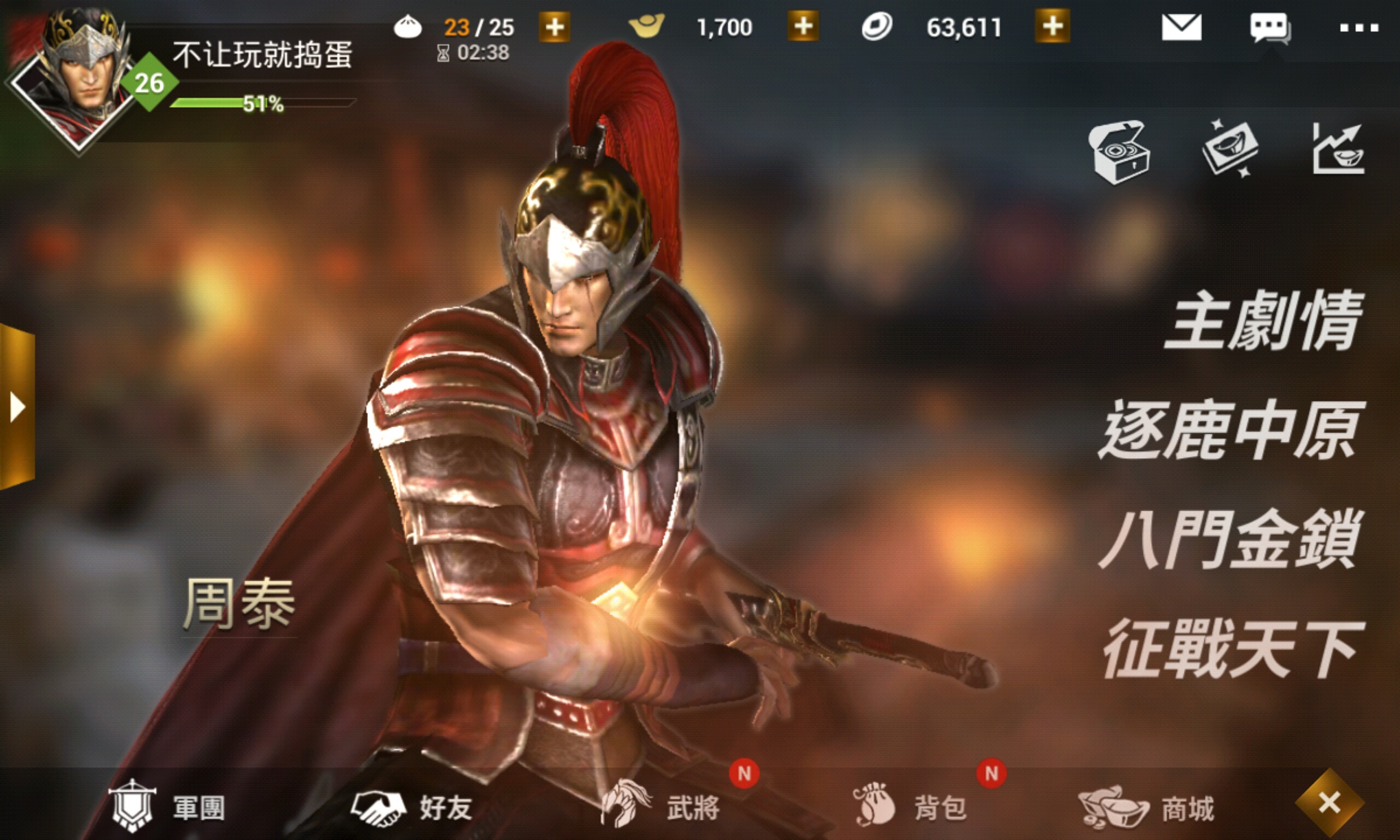 抽到好卡的几率有点低 真三国无双 斩综合讨论 Taptap 真三国无双 斩社区