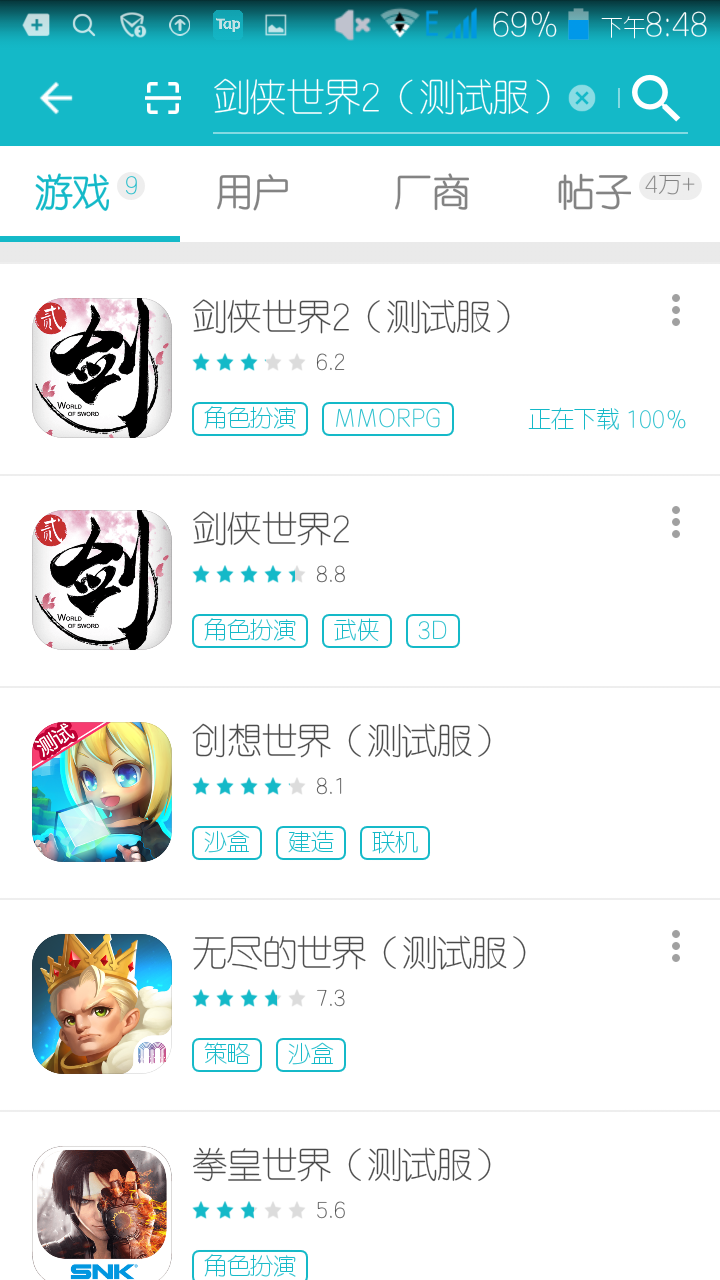 TapTap