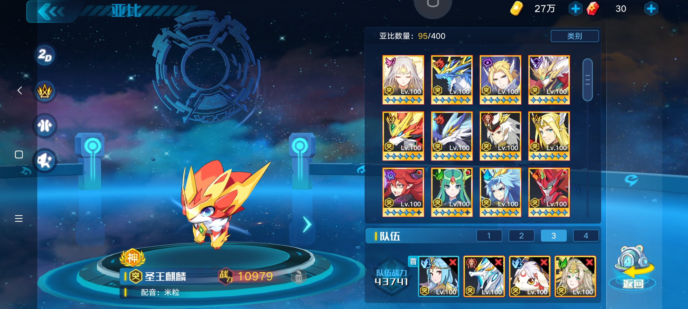 露西亚超进化了! - 来自火影候选人 | taptap 奥拉星社区