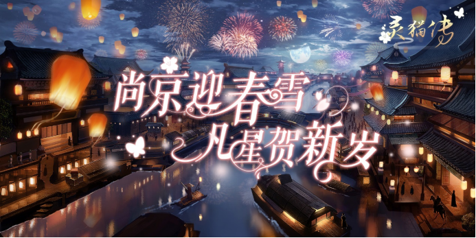 【新年贺岁】祝小阁主2022新春快乐！