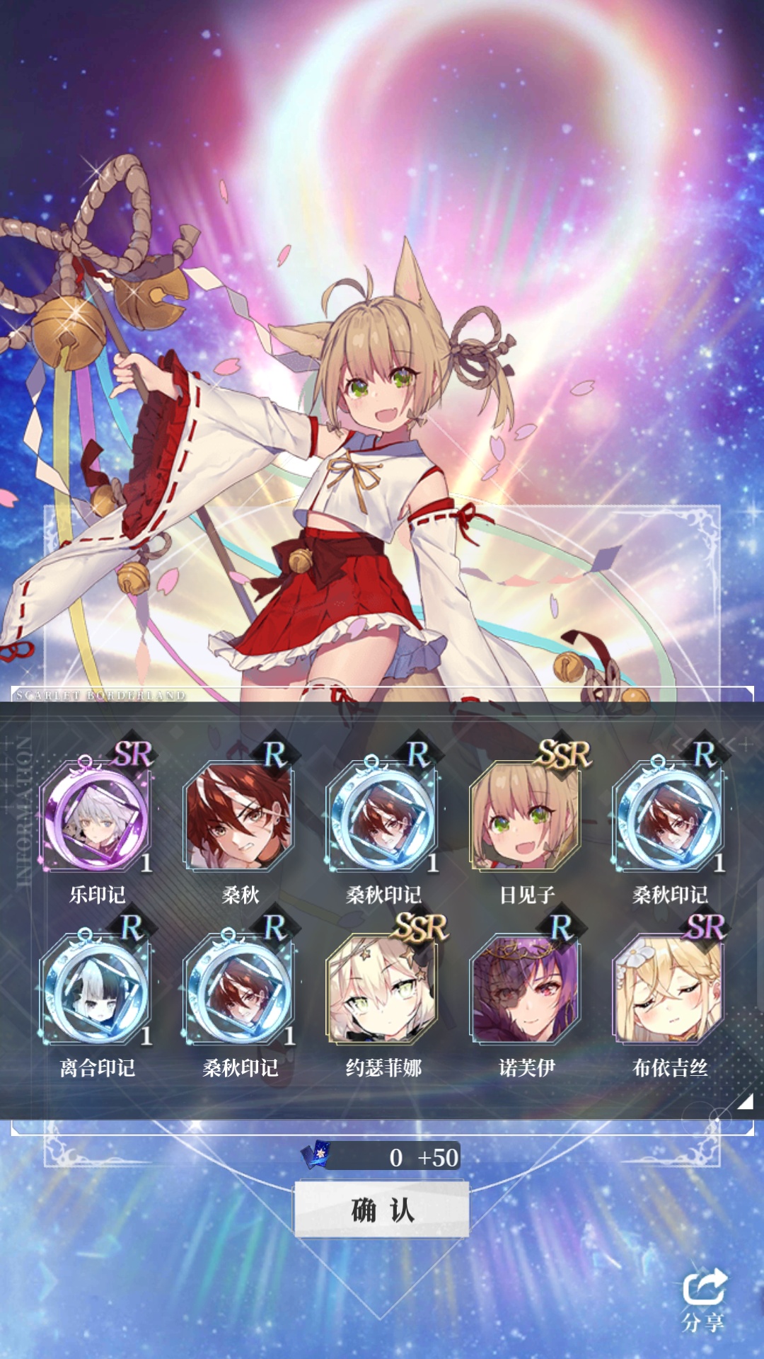 第二次10连,然后剩下的50保底才出一只 - 绯红之境综合 | taptap 绯红