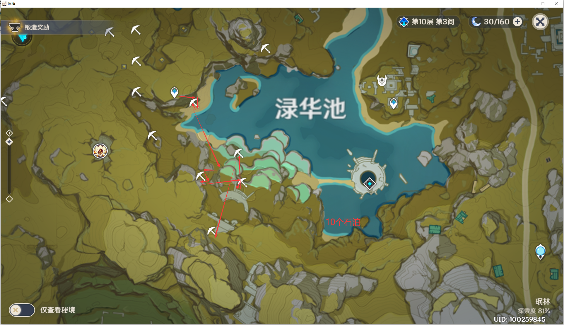 【原神】石珀：7分鐘39個[鍾離刻晴重雲突破材料]（內含135個收集攻略）保姆級收集攻略 - 第9張