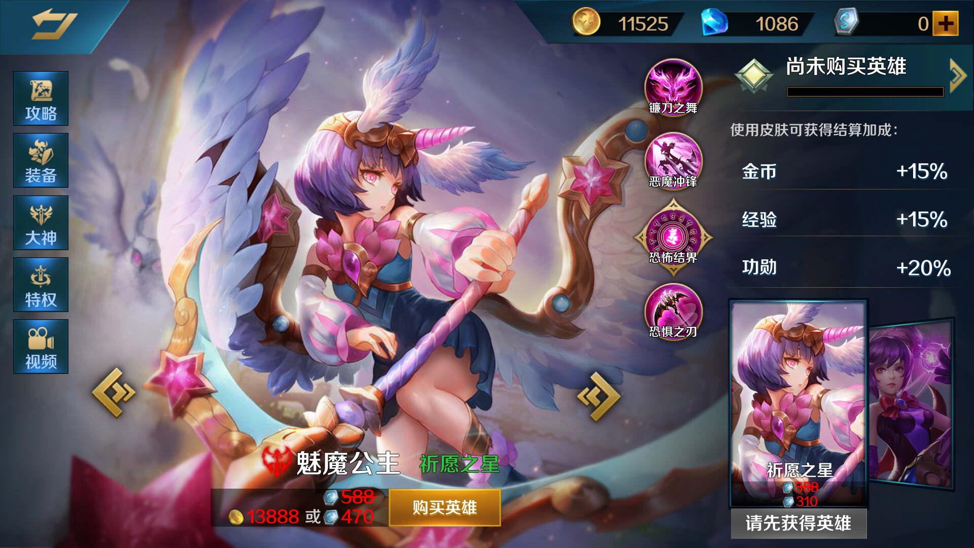 首页 英魂之刃 魅魔公主的配音真让人受不了 矫揉造作,特别是皮肤的