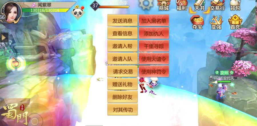 老带新共同进步 《蜀门手游》好友传功玩法上线