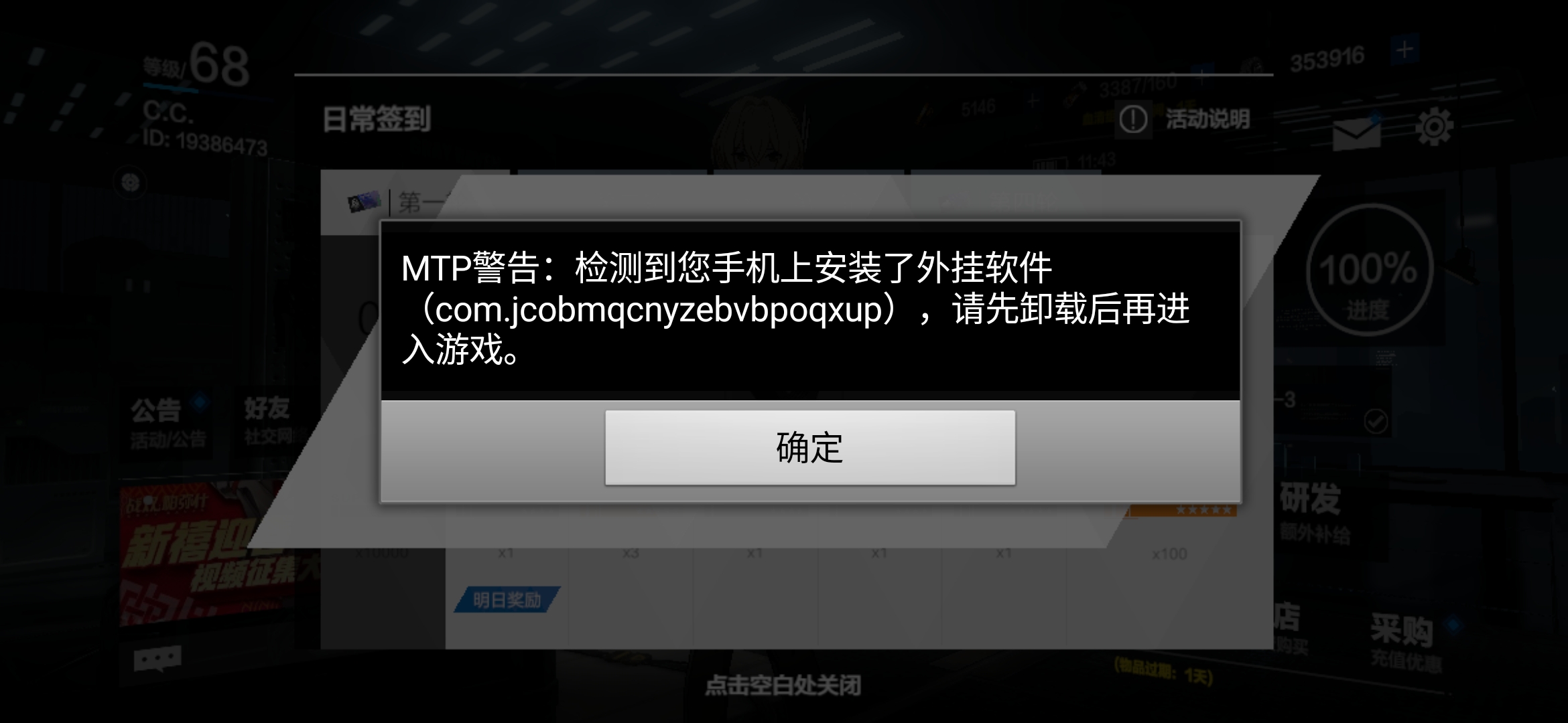 今天一上游戏就提示我说存在外挂,可是我又找不出来,我没