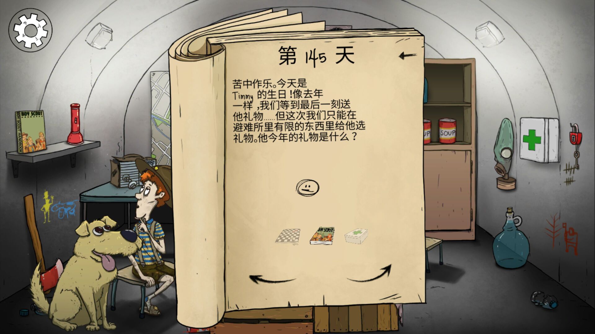 煎饼与父子俩200天过关|60秒!原子冒险 - 论坛 | taptap 发现好游戏