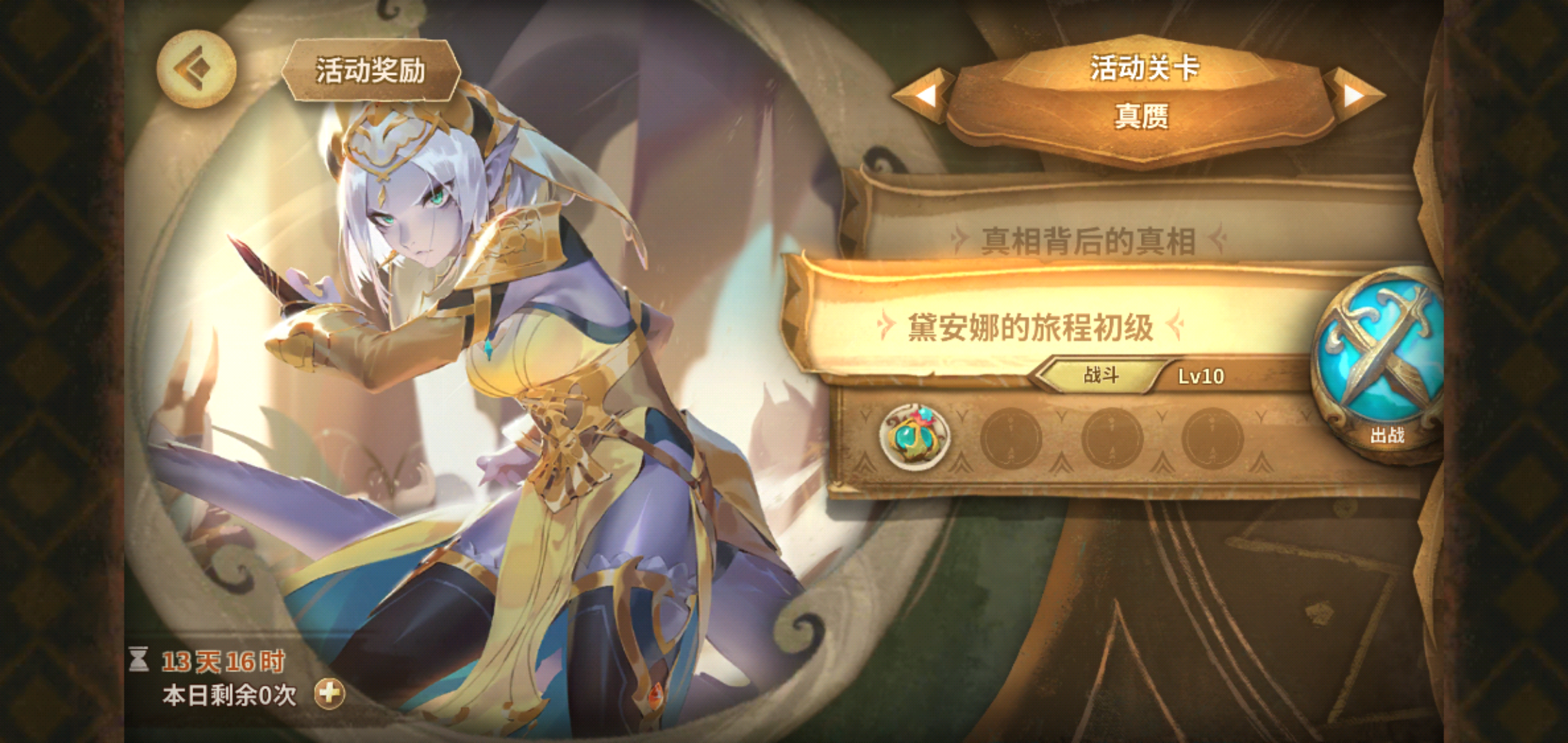 还是觉得安德鲁死的有点可怜,雷萨虽然背景很惨但我还是不喜欢他的所